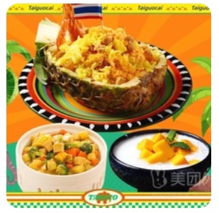 Special Pineapple Seafood Fried Rice with Green Papaya Set