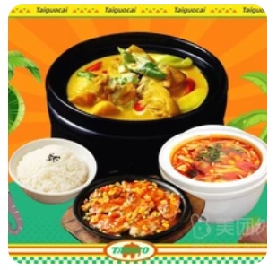 Fragrant Curry Chicken Set
