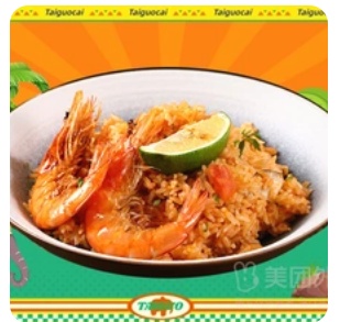 Tom Yum Shrimp Fried Rice