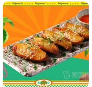 Tom Yum Grilled Chicken Wings