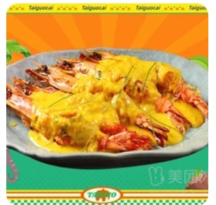 Traditional Curry Prawns (4 pcs)