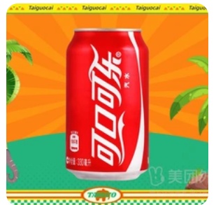 Coca-Cola