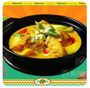 Curry Beef Brisket