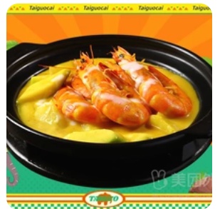 Curry Prawns (Green  Red Yellow)