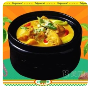 Curry Chicken