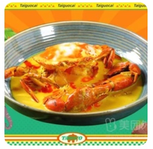 Signature Curry King Fried Crab