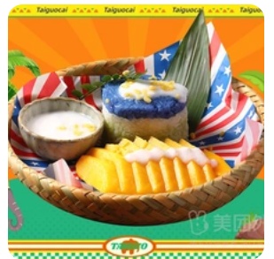 Mango Sticky Rice