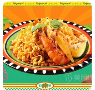 Bangkok Stir-fried MAMA Noodles