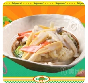 Coconut Milk Vegetables