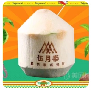 Thai Young Coconut