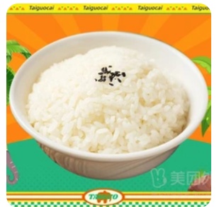 Thai Fragrant Rice