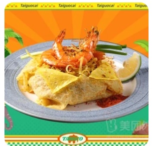 Thai Shrimp Fried Rice Noodles Set
