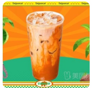 Thai Milk Tea