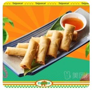 Thai Spring Rolls