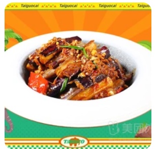 Thai Sauce Eggplant