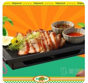 Grilled Pork Neck