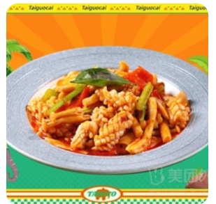Special Chili Paste Stir-fried Squid
