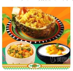 Bamboo Fried Rice with Prawns and Green Papaya Set Meal