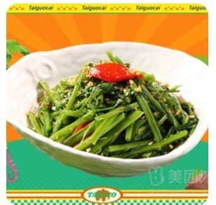 Stir-fried Water Spinach with Shrimp Paste