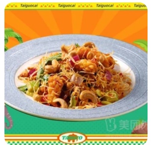 Lemongrass Stir-fried Squid