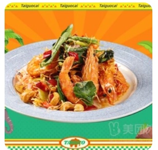 Fried Prawns with Spicy Cashews