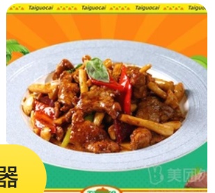 Black Pepper Beef