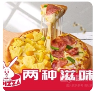 12-inch Any Two-flavor Pizza