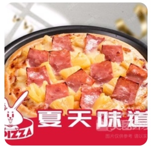 12-inch Hawaiian Pizza