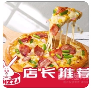 12-inch Pizza