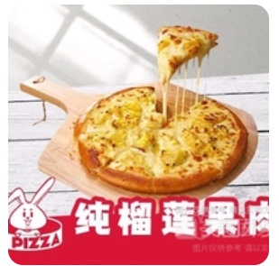 12-inch Golden Pillow Durian Pizza