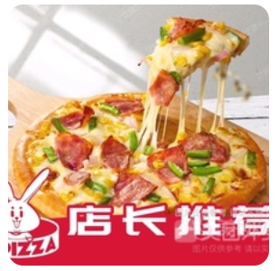 7-inch Bacon Pizza
