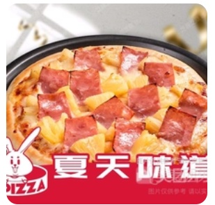 Xia Tian Wei Dao Pizza