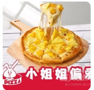 7-inch Peach Fruit Pizza