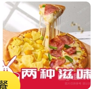 Any Two-flavor Combo Pizza