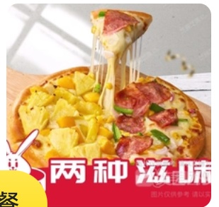 9-inch Any Two-combination Pizza