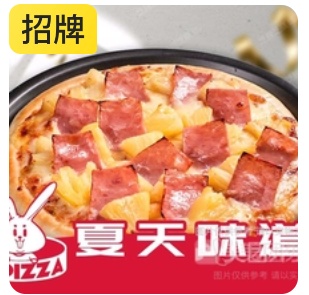 9-inch Hawaiian Pizza