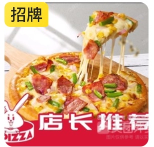 9-inch Classic Bacon Pizza