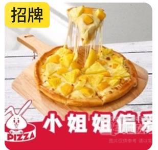 9-inch Peach Fruit Pizza
