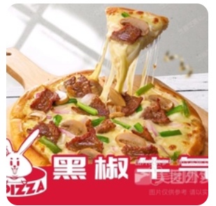 9-inch Black Pepper Beef Pizza