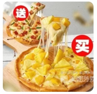 SQS 7-inch Custom Pizza