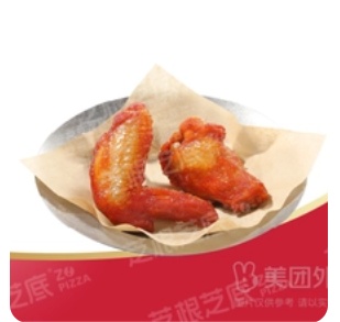 1 Pair of Grilled Wings