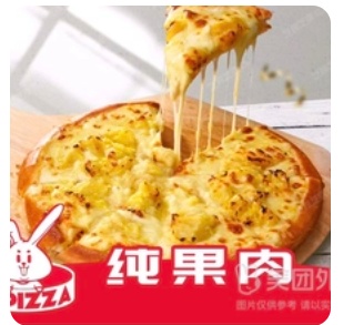 Miss Favorite Pizza
