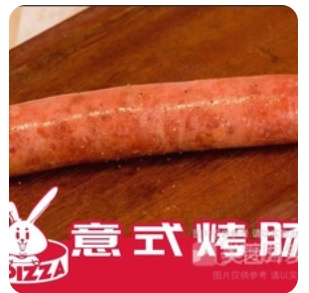 Two Italian Sausages