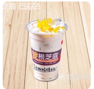 Bubble Egg Milk Tea