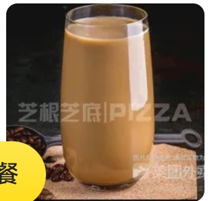 Red Bean Milk Tea
