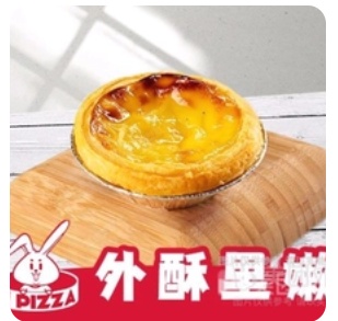 Portuguese Egg Tart