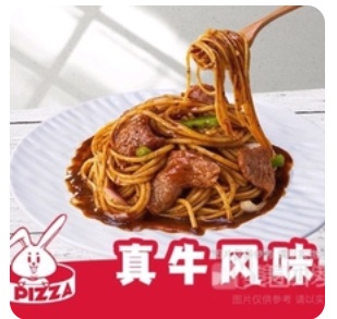 Black Pepper Beef Noodles