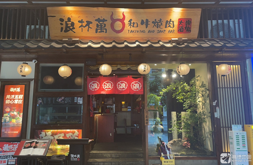 Langbei Wan·He Niu Roast Pork Dazhong Wine Market (Xingsheng Road Store)
