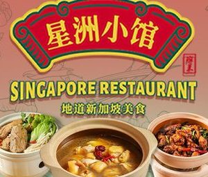 Sin Chew Restaurant·Singapore Cuisine (Universal City MAX Store)
