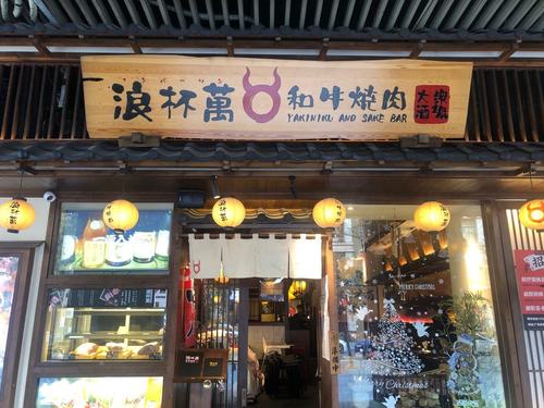 Langbei Wan·He Niu Roast Pork Dazhong Wine Market (Xingsheng Road Store)